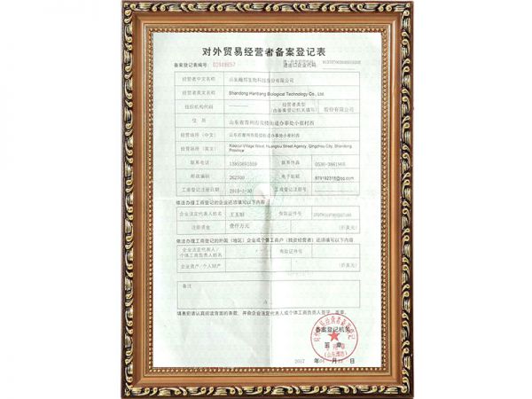 資質證書